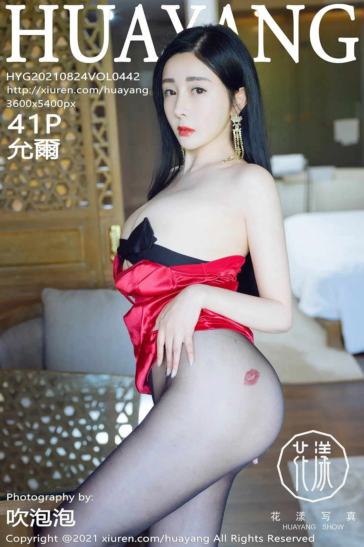 [HuaYang花漾] 2021.08.24 NO.442 允爾