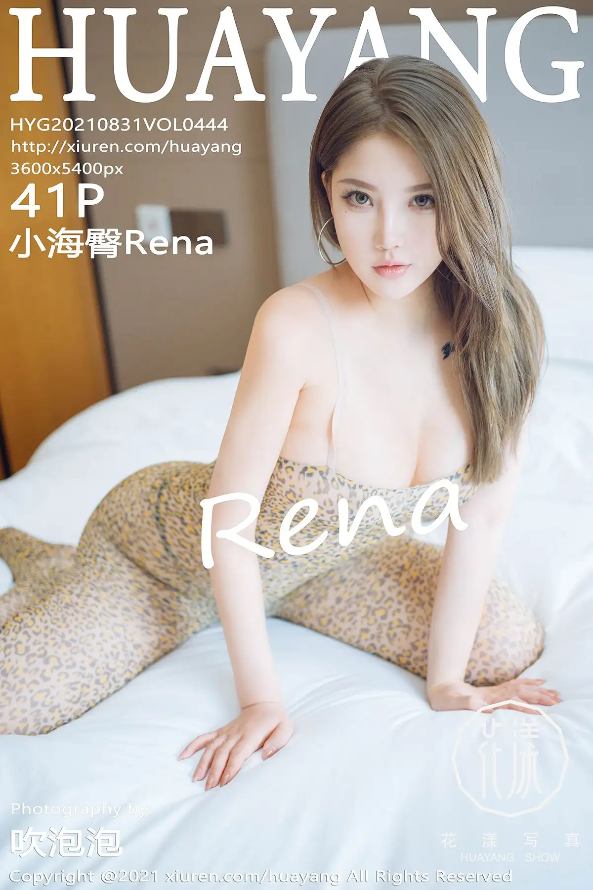 [HuaYang花漾] 2021.08.31 NO.444 小海臀Rena