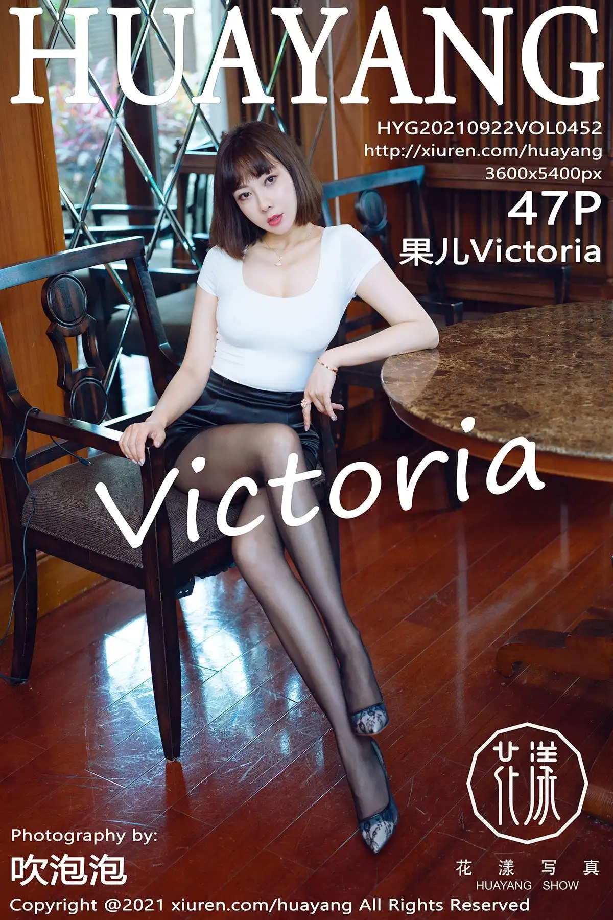 [HuaYang花漾] 2021.09.22 NO.452 果儿Victoria
