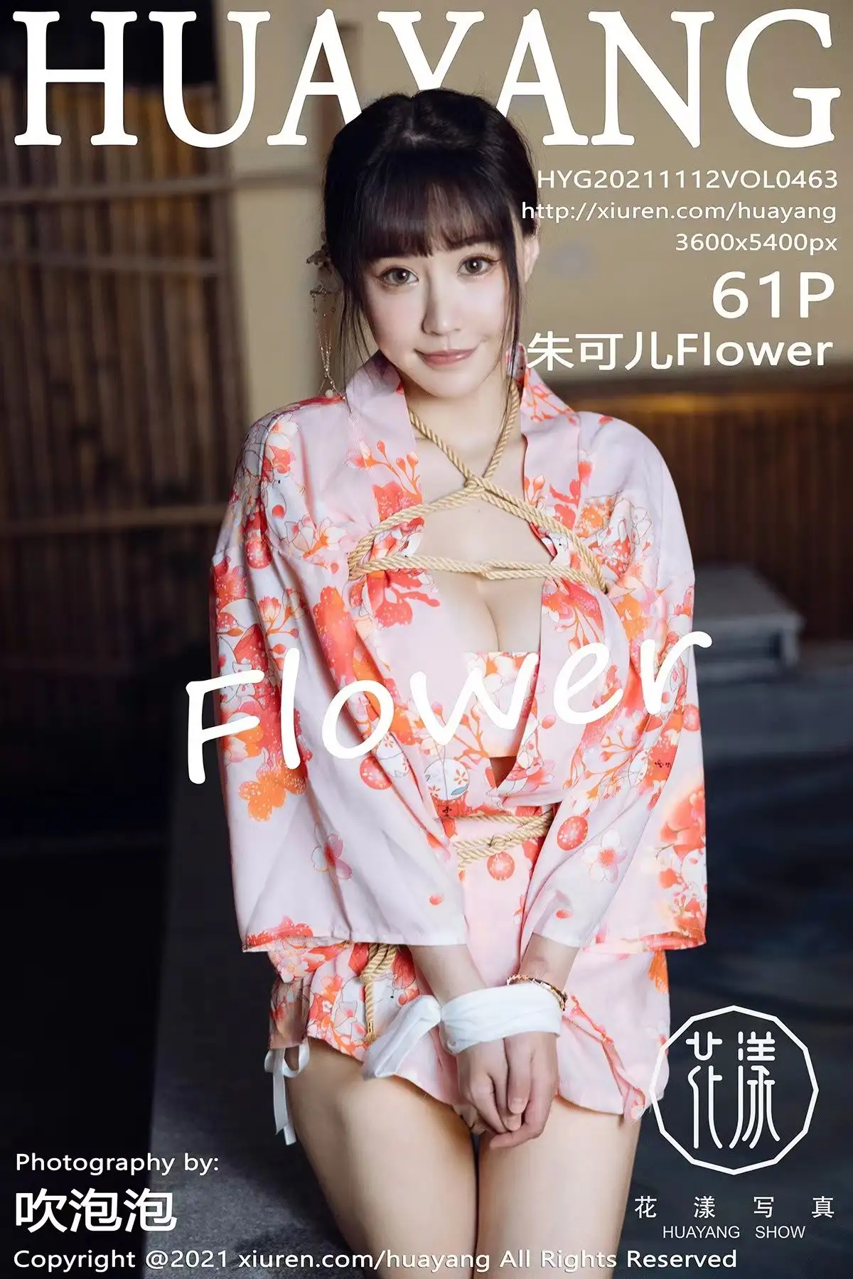 [HuaYang花漾] 2021.11.12 NO.463 朱可儿Flower