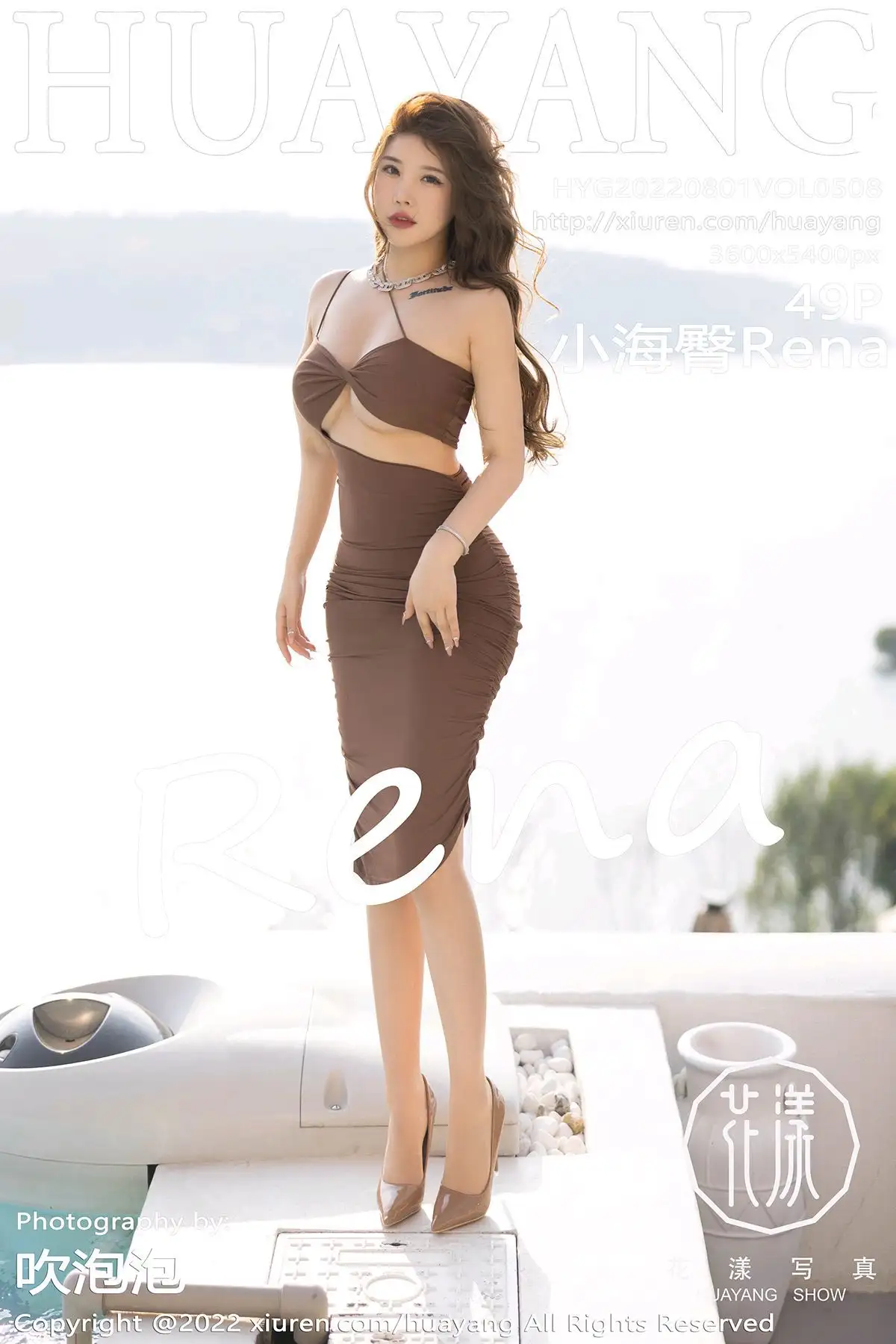 [HuaYang花漾] 2022.08.01 NO.508 小海臀Rena