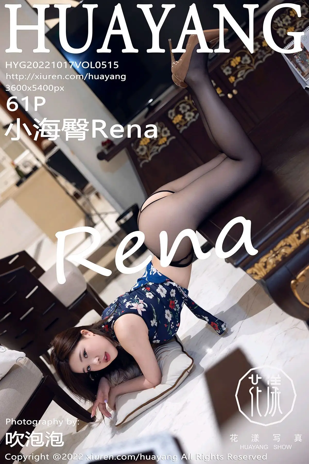 [HuaYang花漾] 2022.10.17 NO.515 小海臀Rena