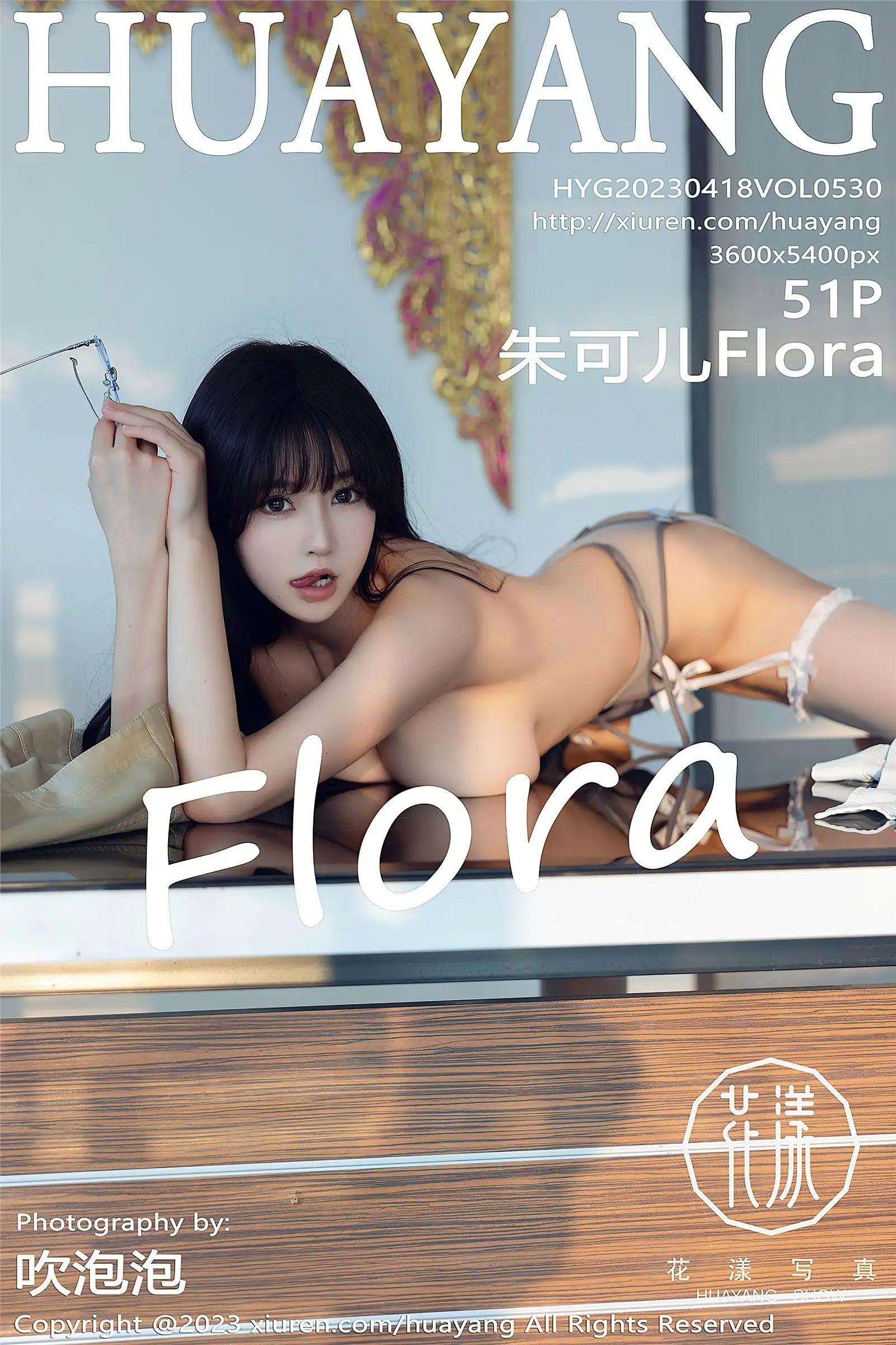 [HuaYang花漾] 2023.04.18 NO.530 朱可儿Flora