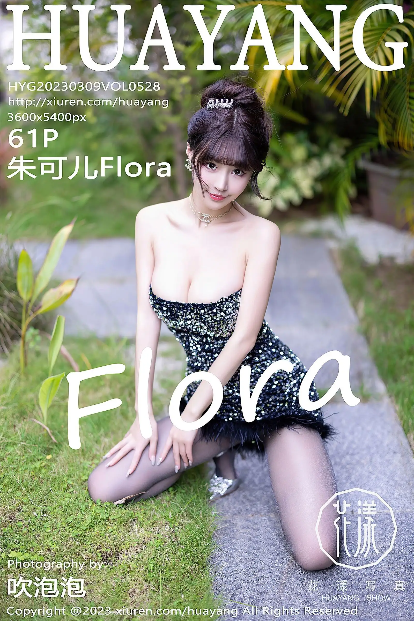 [HuaYang花漾] 2023.03.09 NO.528 朱可儿Flora
