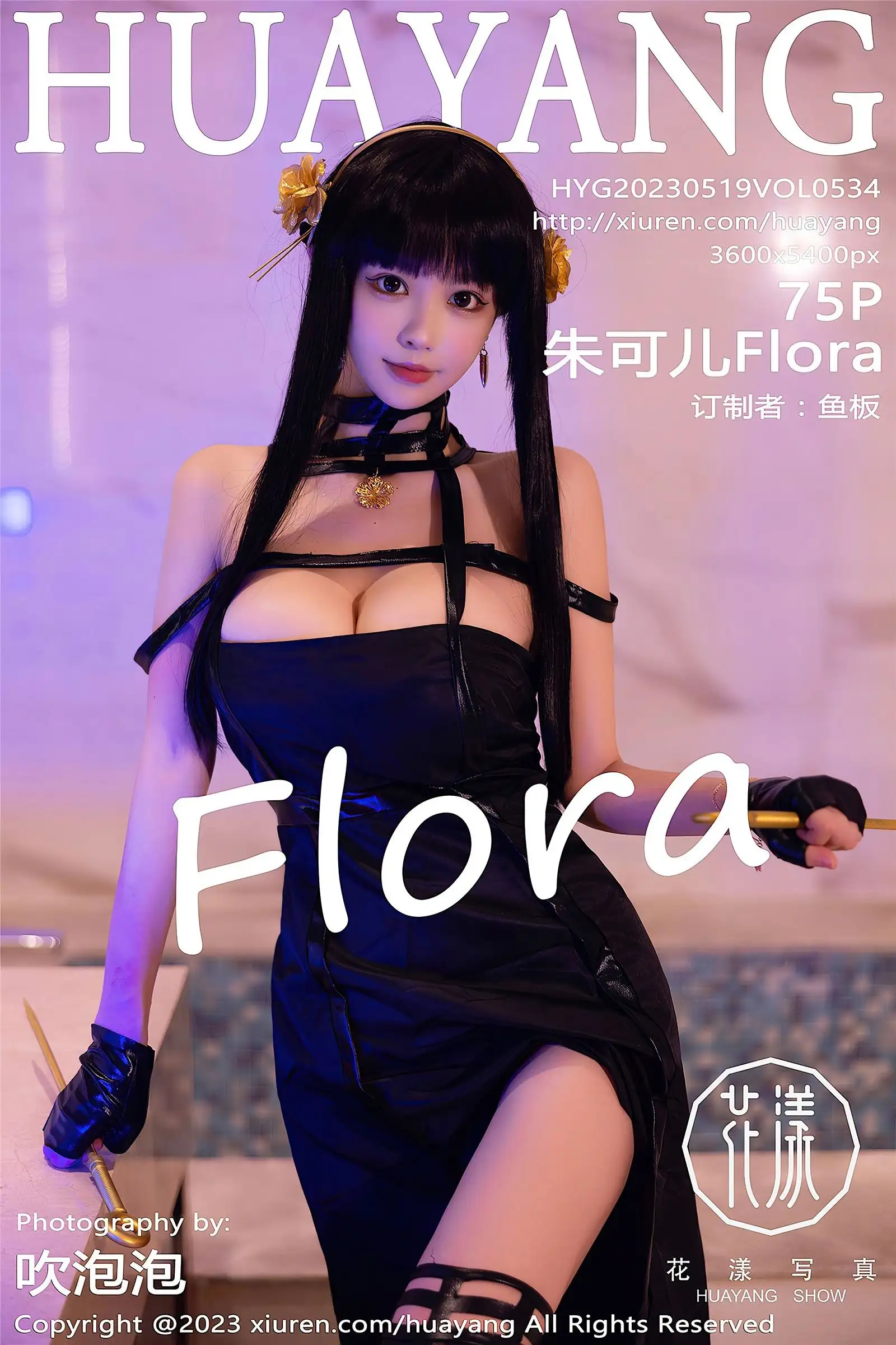 [HuaYang花漾] 2023.05.19 NO.534 朱可儿Flora