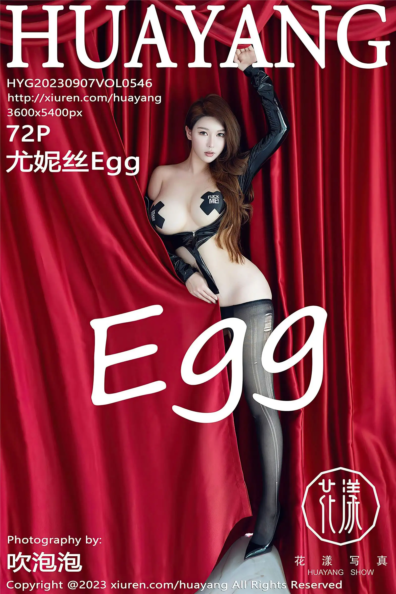 [HuaYang花漾] 2023.09.07 NO.546 尤妮丝Egg