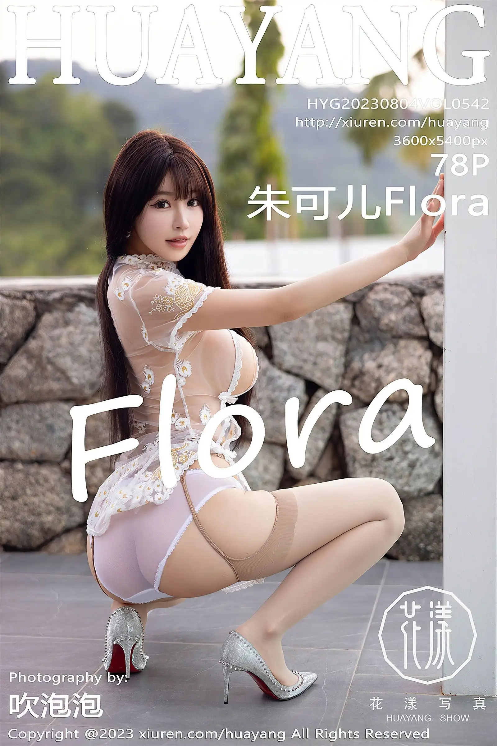 [HuaYang花漾] 2023.08.04 NO.542 朱可儿Flora