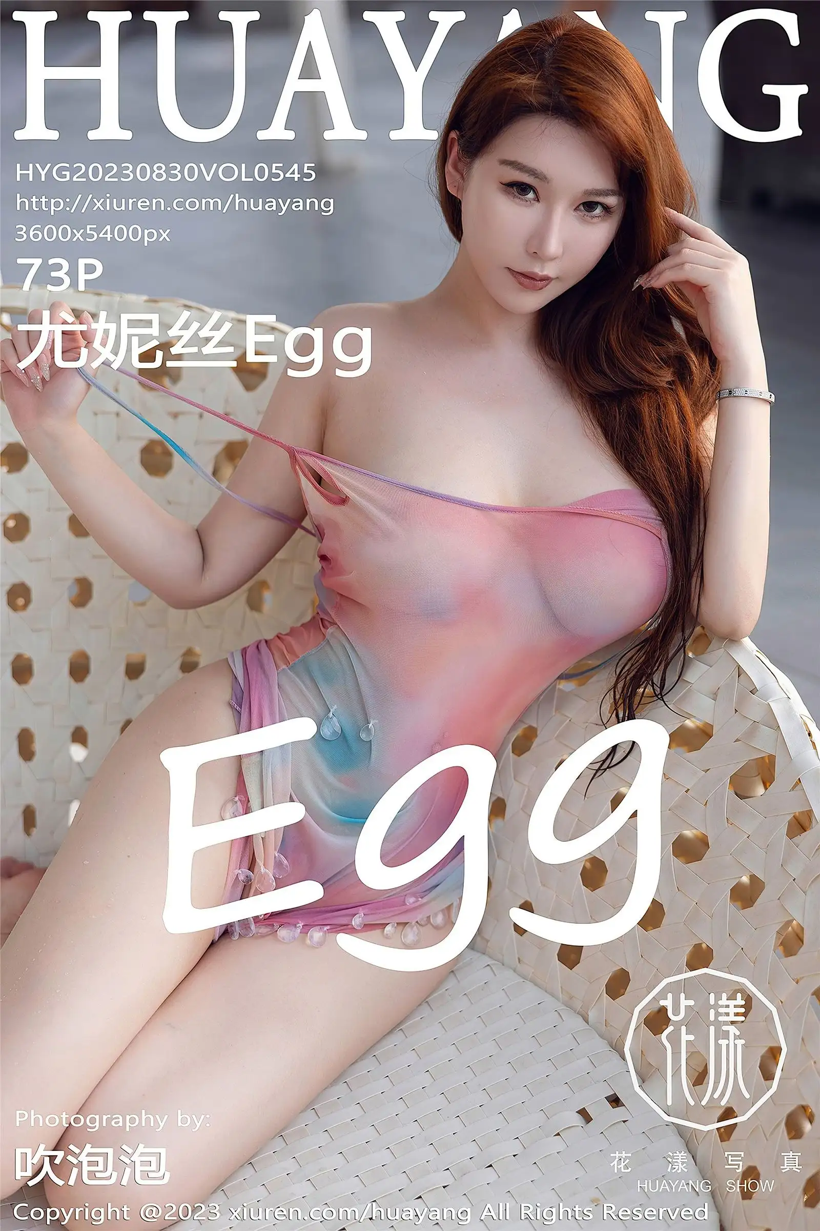 [HuaYang花漾] 2023.08.30 NO.545 尤妮丝Egg