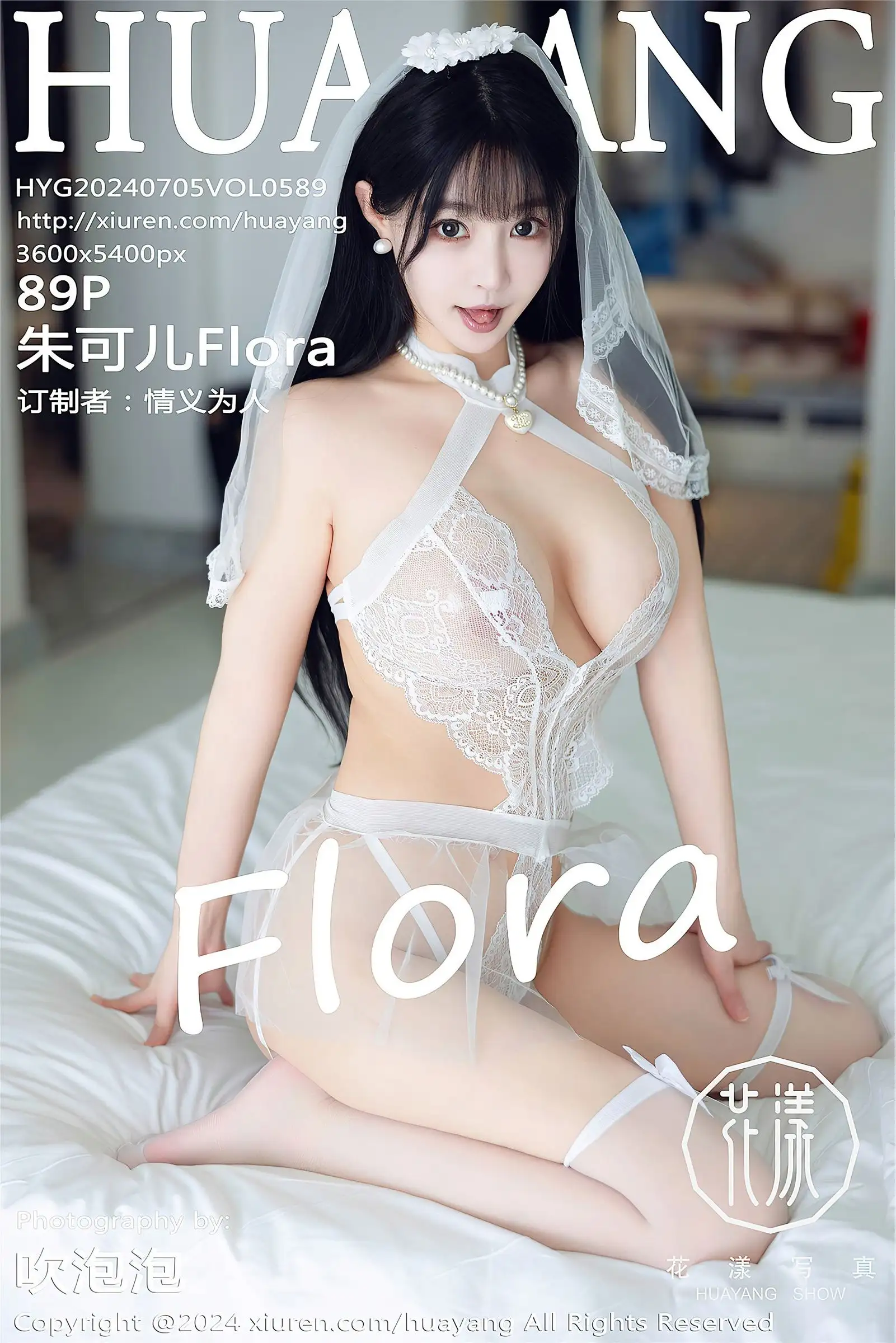 [HuaYang花漾] 2024.07.05 NO.589 朱可儿Flora