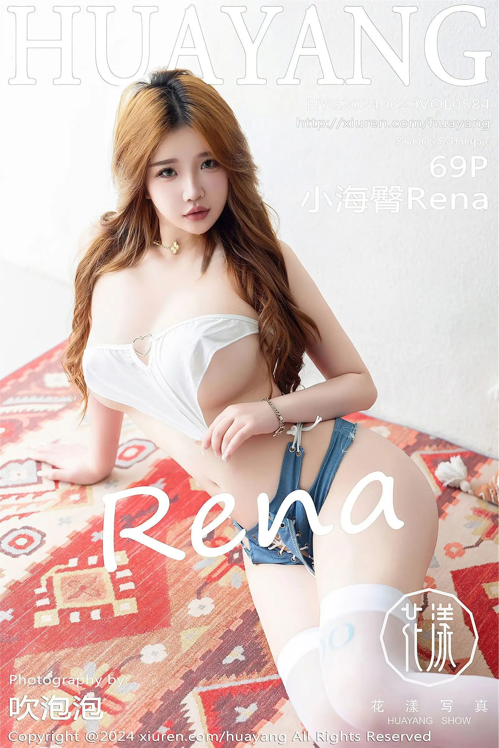 [HuaYang花漾] 2024.06.20 NO.584 小海臀Rena