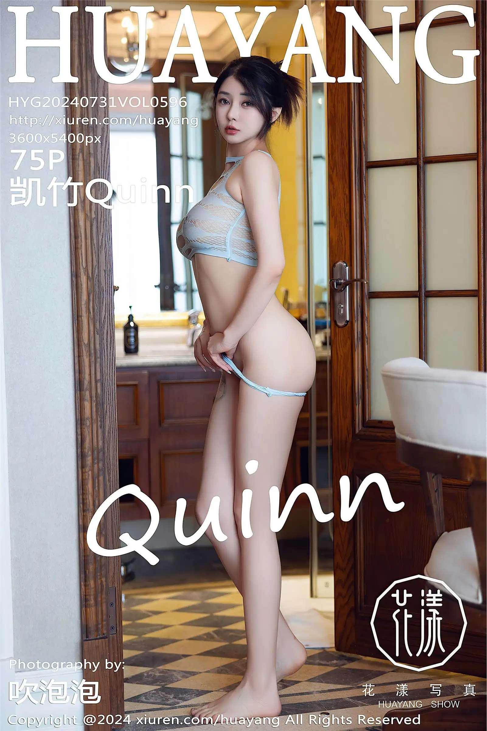 [HuaYang花漾] 2024.07.31 NO.596 凯竹Quinn