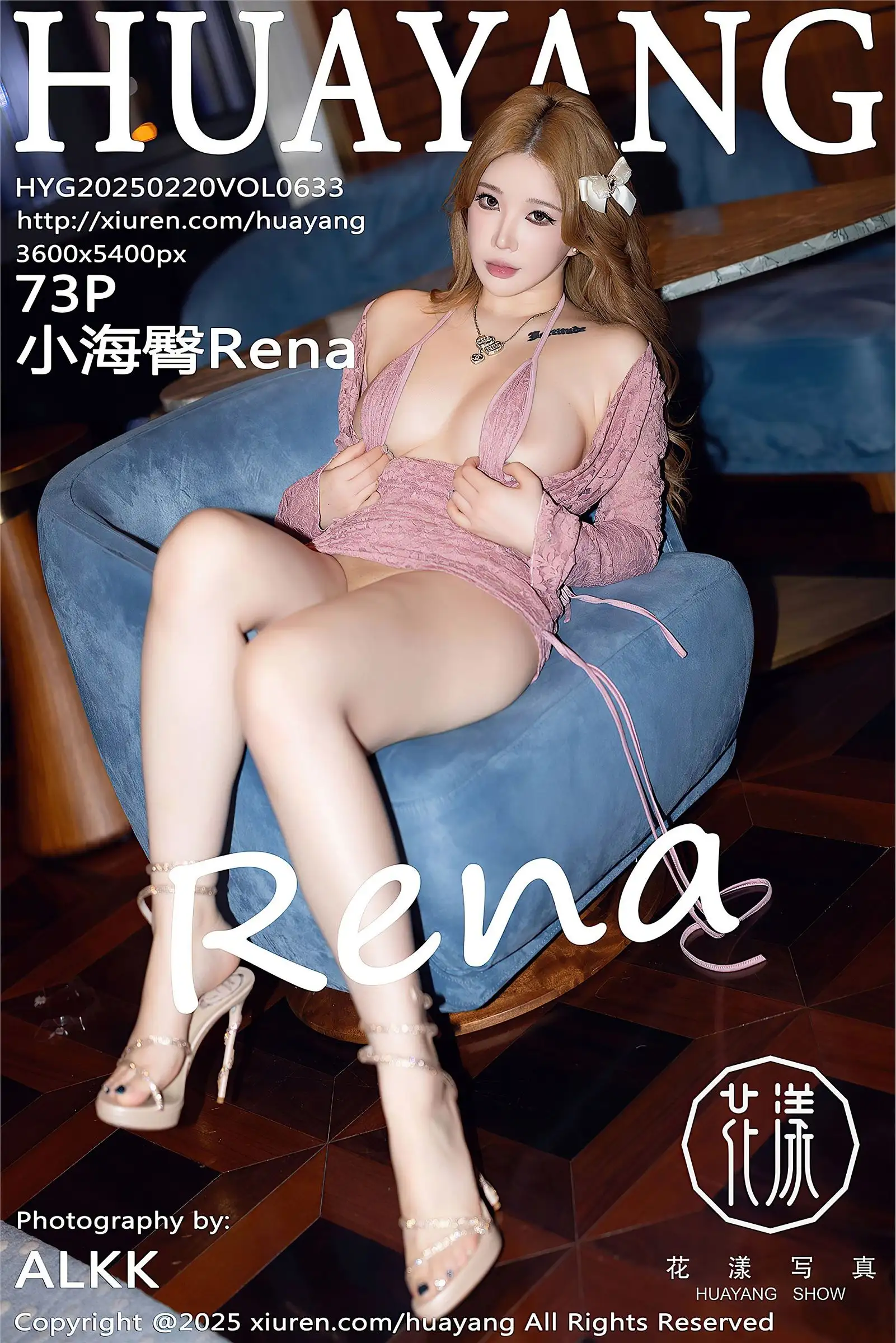 [HuaYang花漾] 2025.02.20 NO.633 小海臀Rena