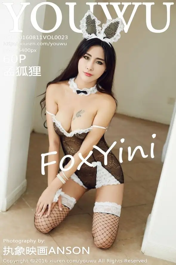 [YouWu尤物] 2016.08.11 Vol.023 FoxYini孟狐狸