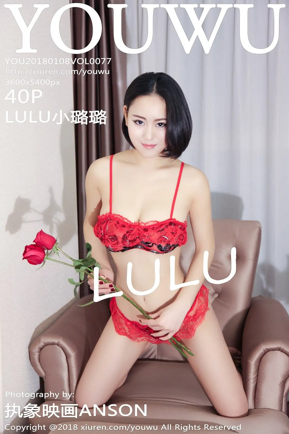 [YouWu尤物] 2018.01.08 Vol.077 LULU小璐璐