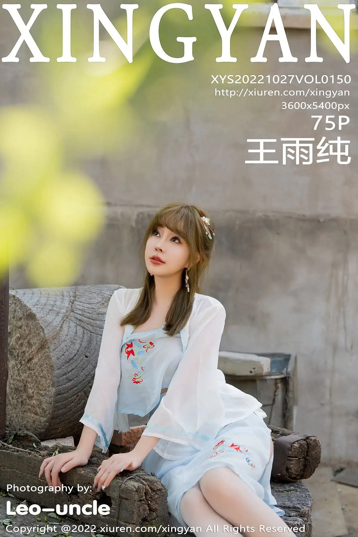 [XINGYAN星颜社] 2022.10.27 NO.150 王雨纯