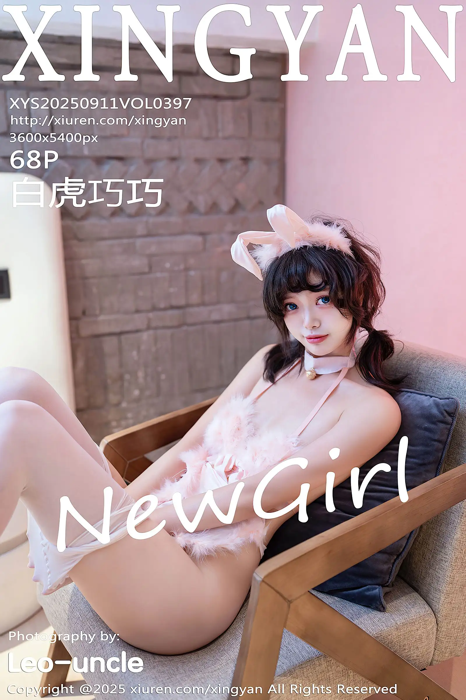 [XINGYAN星颜社] 2025.09.11 NO.397 白虎巧巧