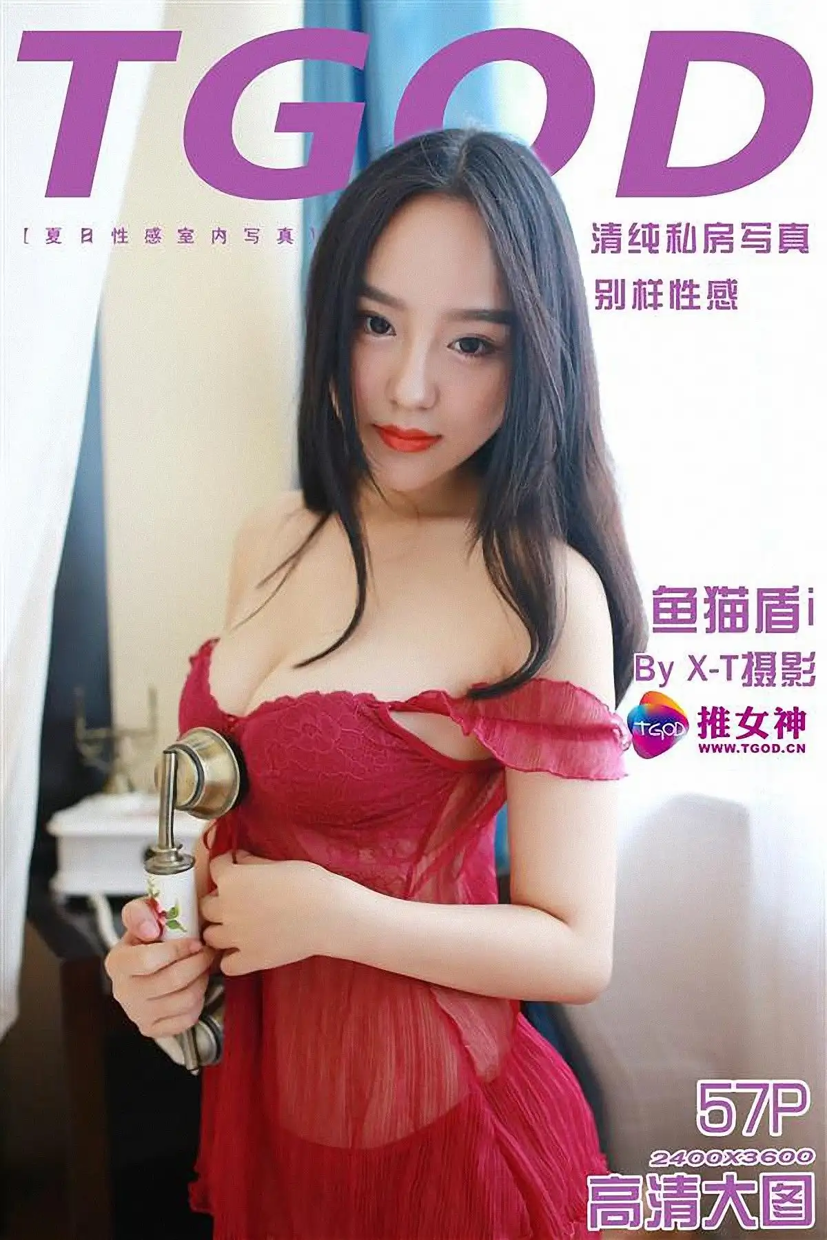 [TGOD写真] 2015.09.02 鱼猫盾