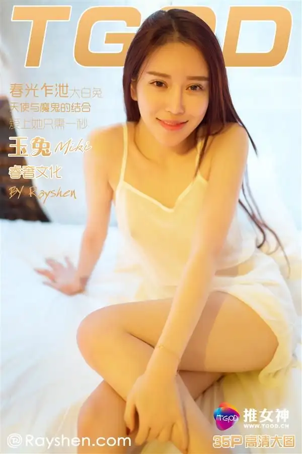 [TGOD写真] 2016.03.05 纯情仙子— 玉兔miki