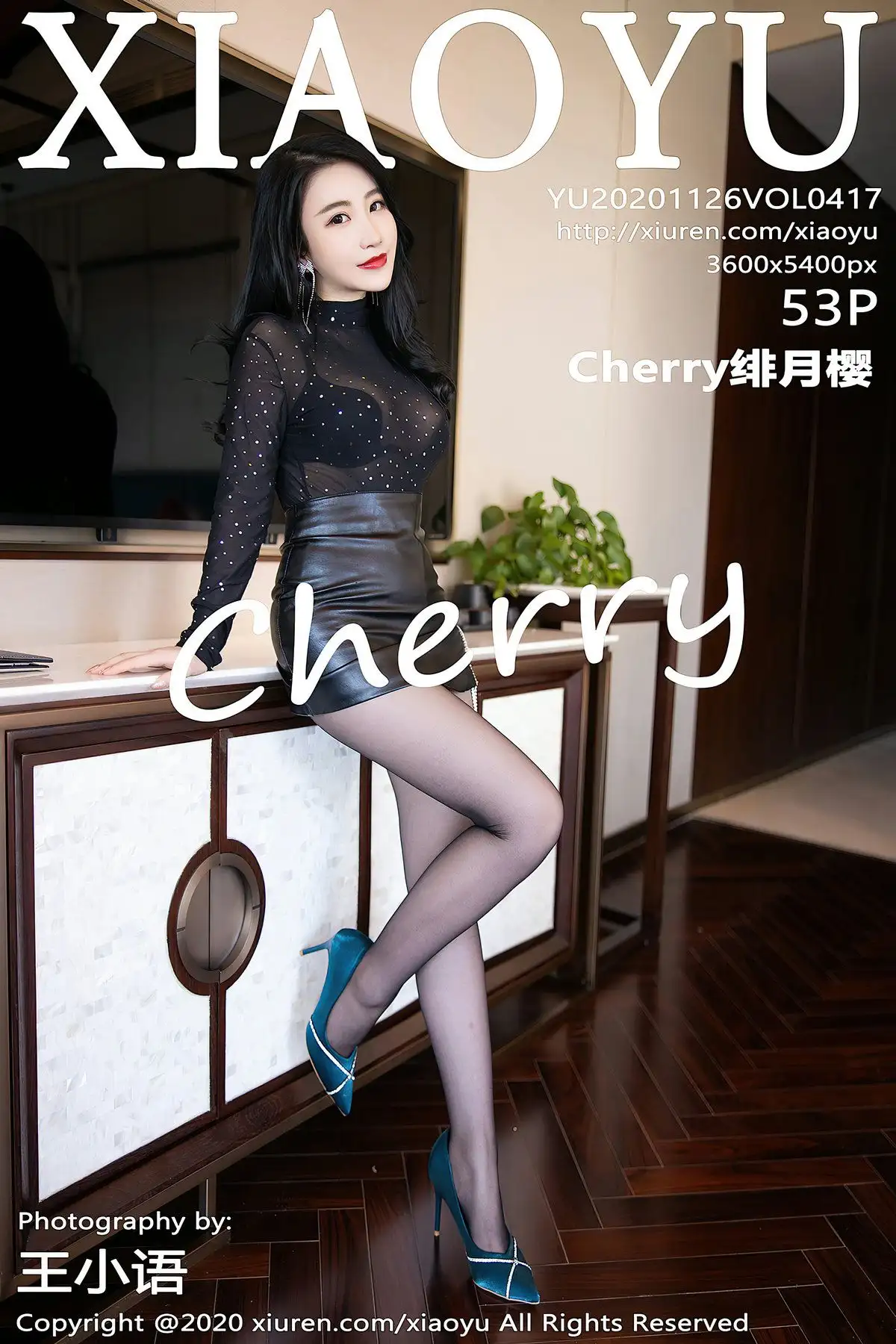[XIAOYU画语界] 2020.11.26 NO.417 Cherry绯月樱