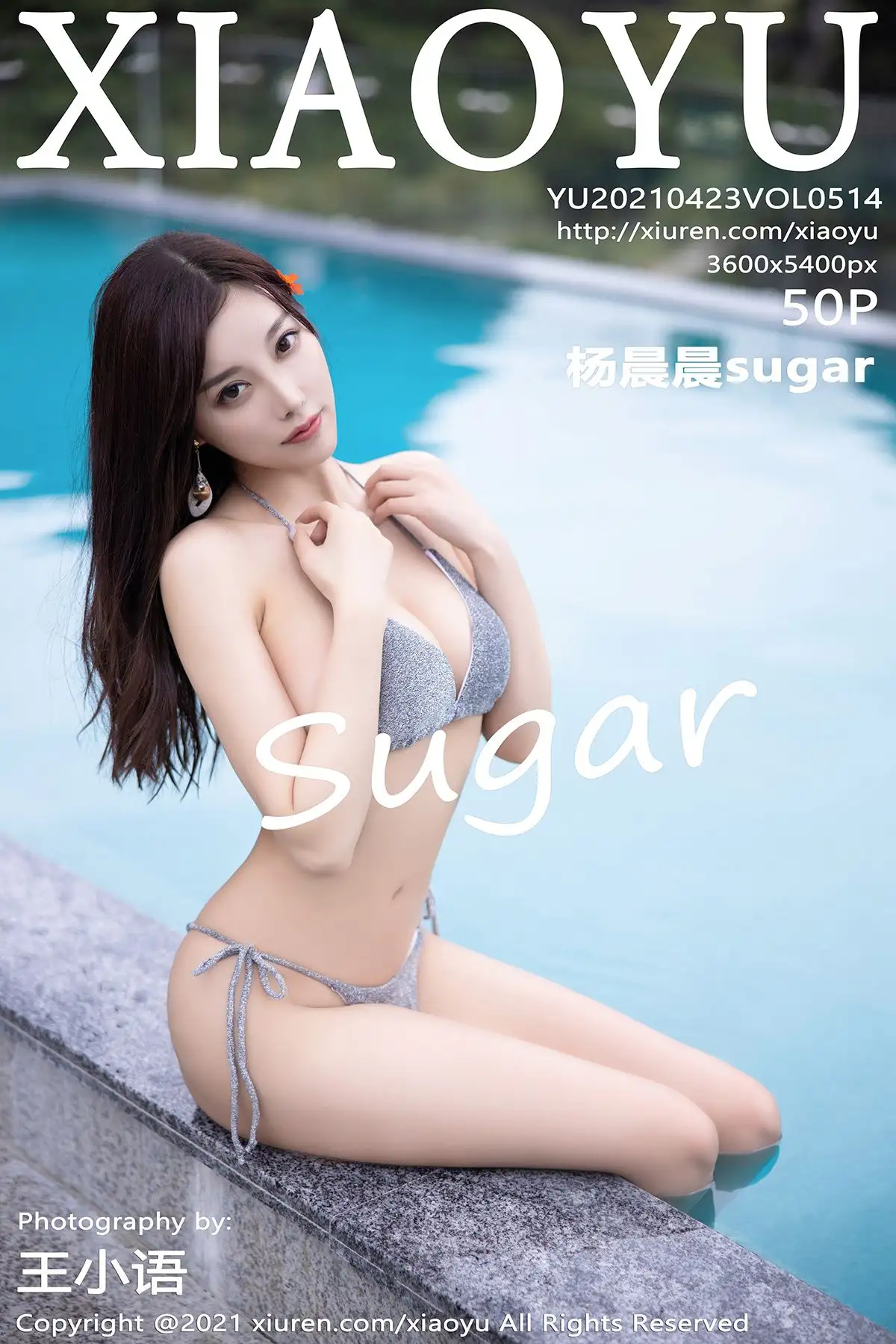 [XIAOYU画语界] 2021.04.23 NO.514 杨晨晨sugar
