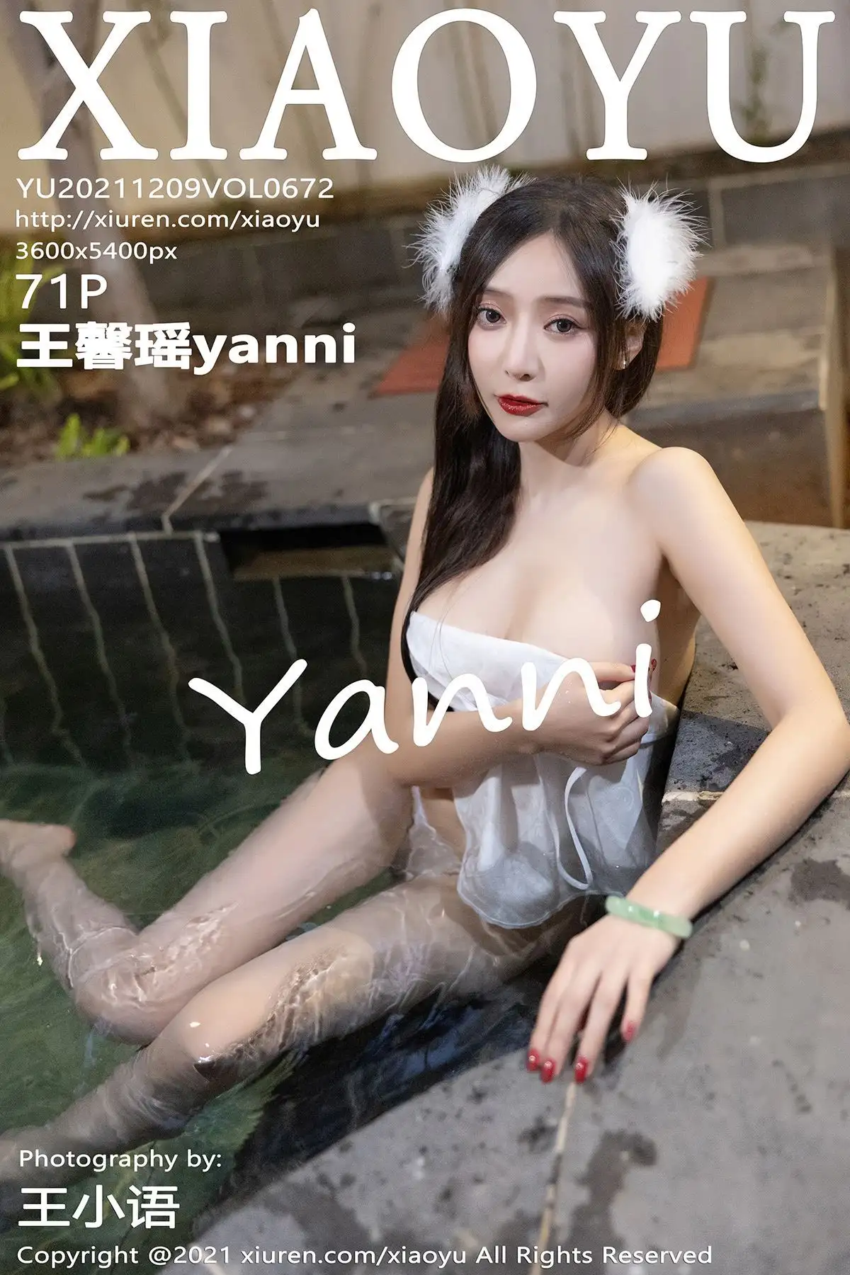 [XIAOYU画语界] 2021.12.09 NO.672 王馨瑶yanni