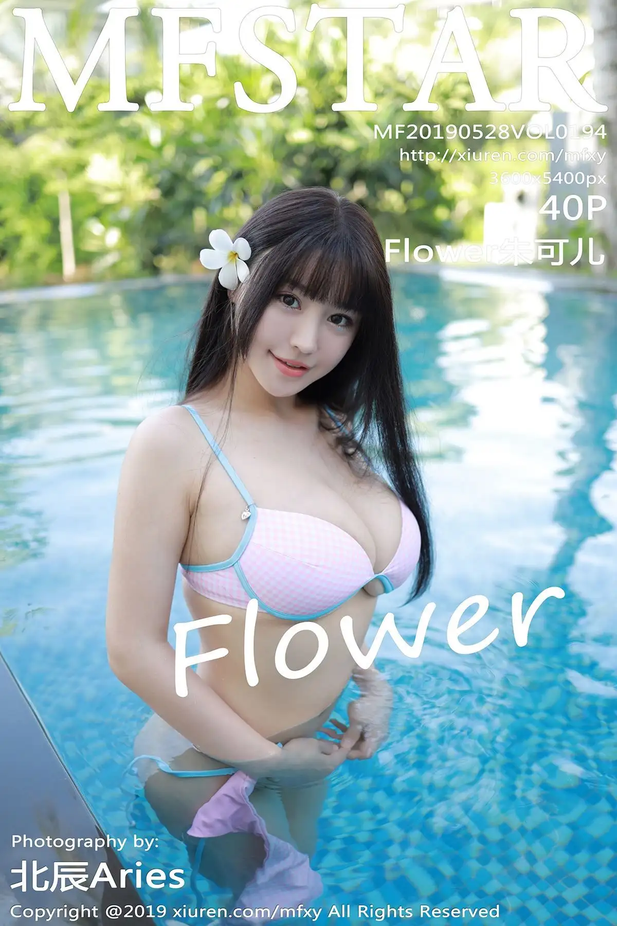 [MFStar模范学院] 2019.05.28 Vol.194 Flower朱可儿
