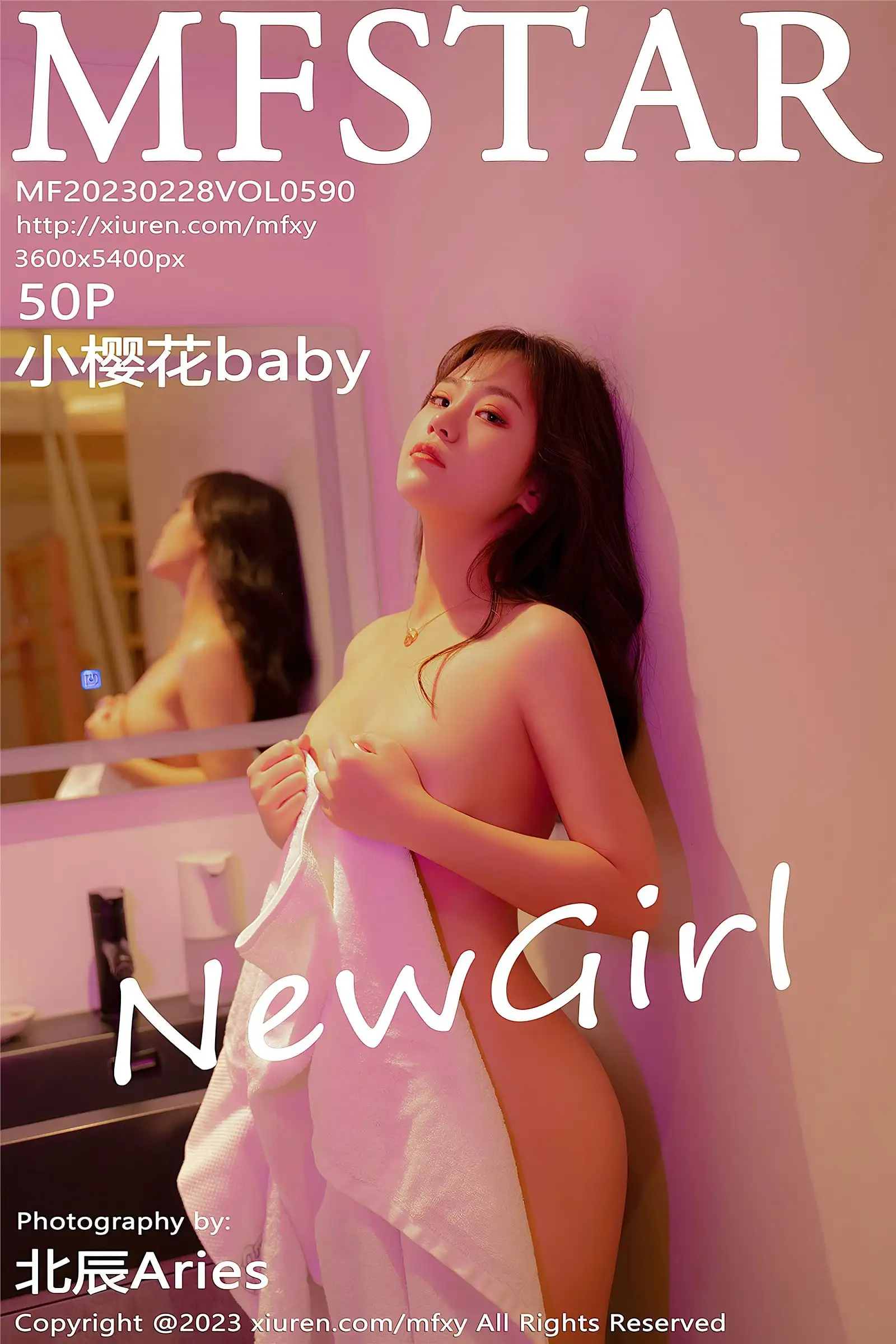 [MFStar模范学院] 2023.02.28 NO.590 小樱花baby
