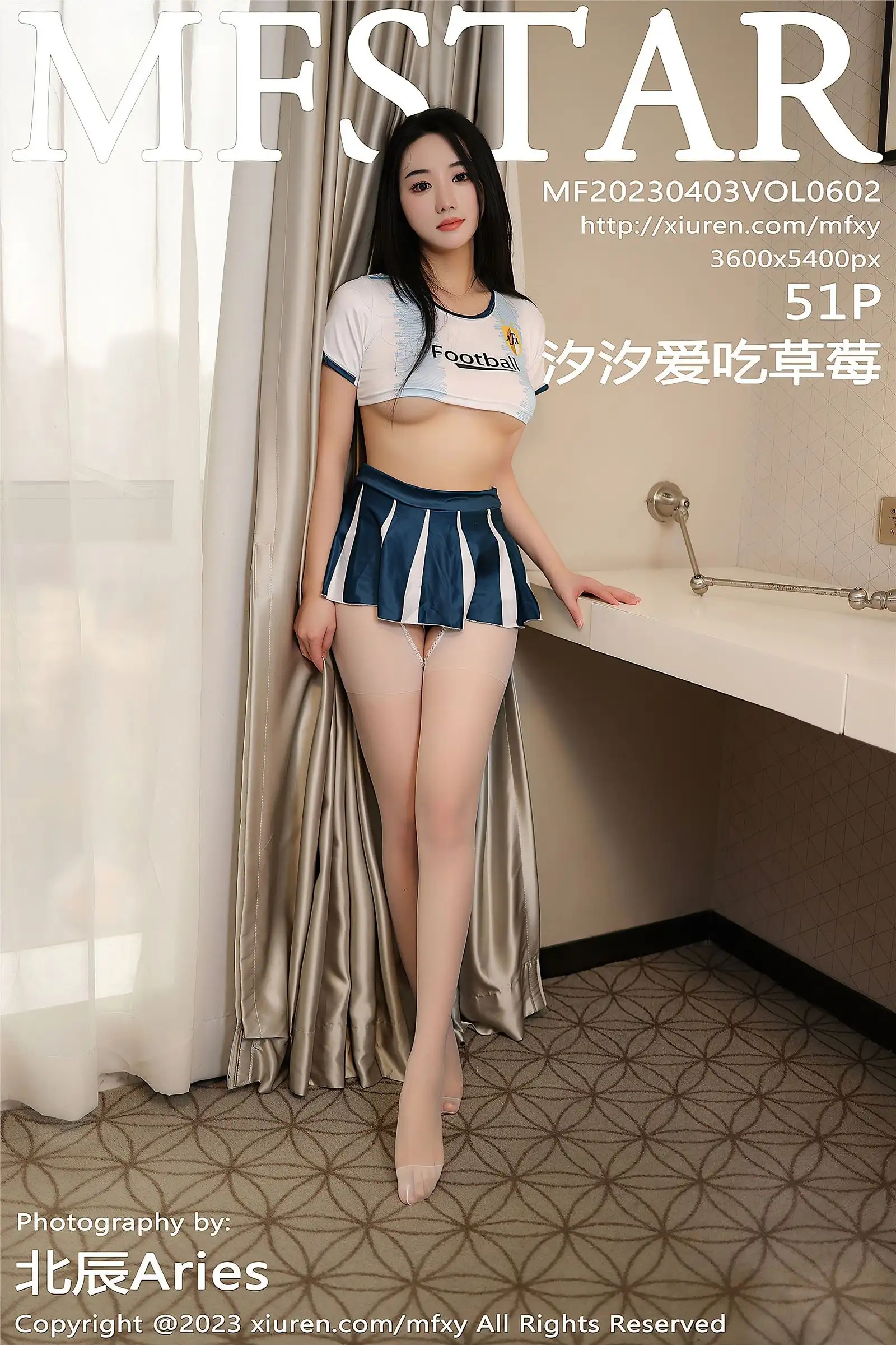 [MFStar模范学院] 2023.04.03 NO.602 汐汐爱吃草莓