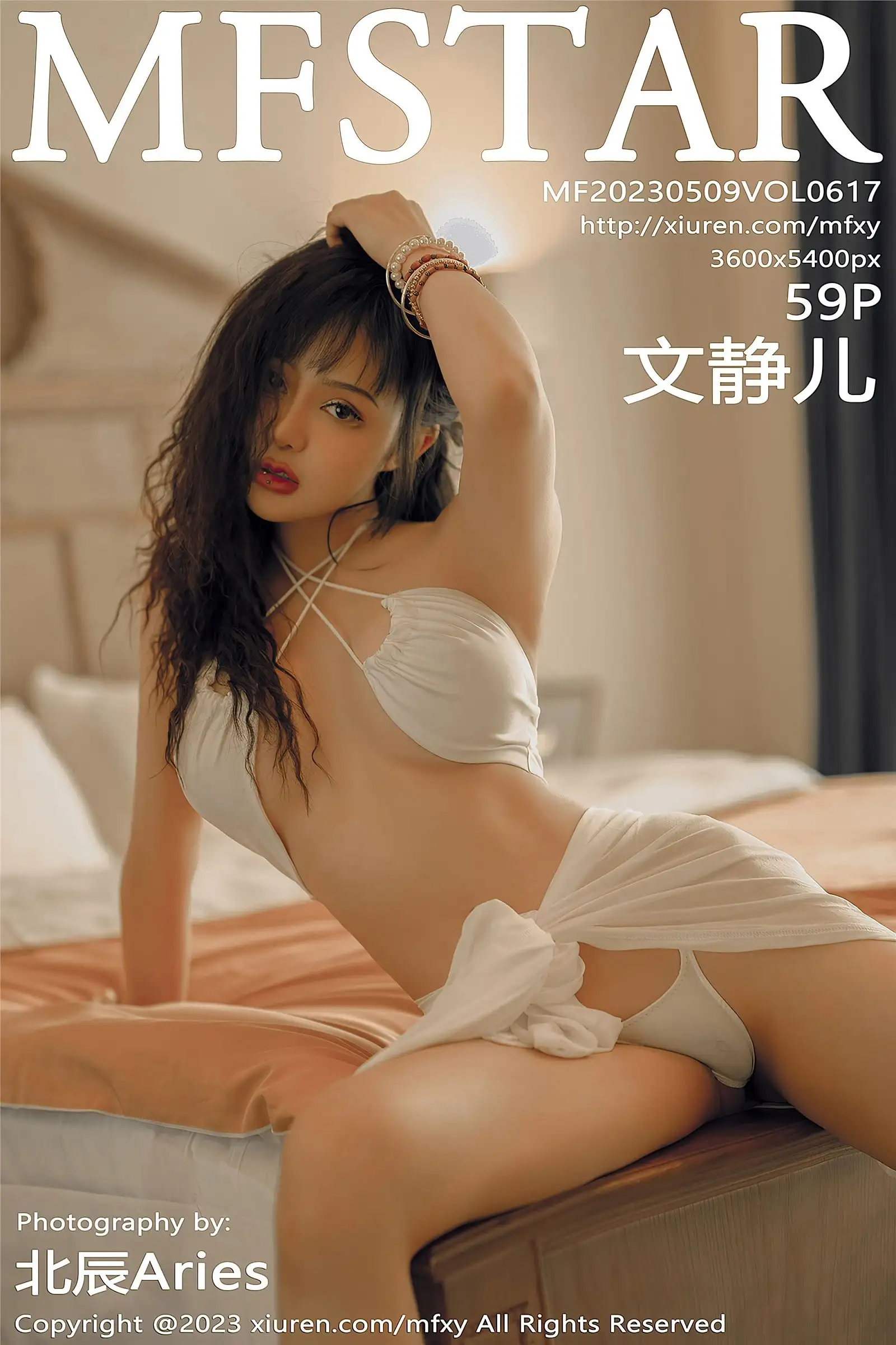 [MFStar模范学院] 2023.05.09 NO.617 文静儿