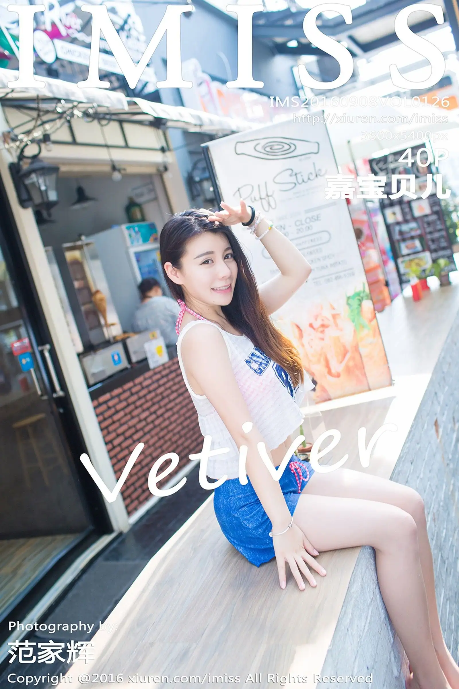 [IMISS爱蜜社美女] 2016.09.08 VOL.126 vetiver嘉宝贝儿