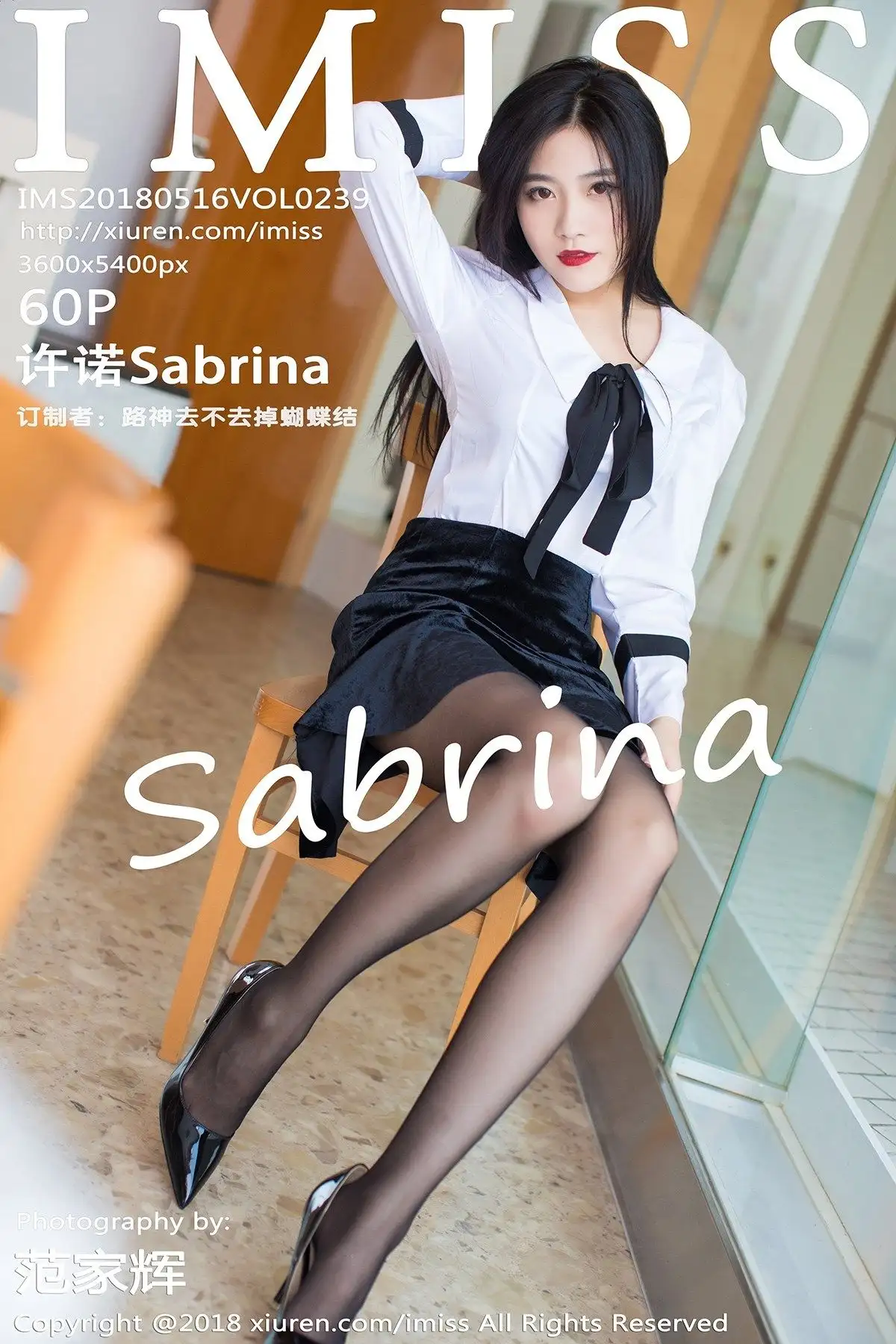 [IMISS爱蜜社美女] 2018.05.16 VOL.239 许诺Sabrina