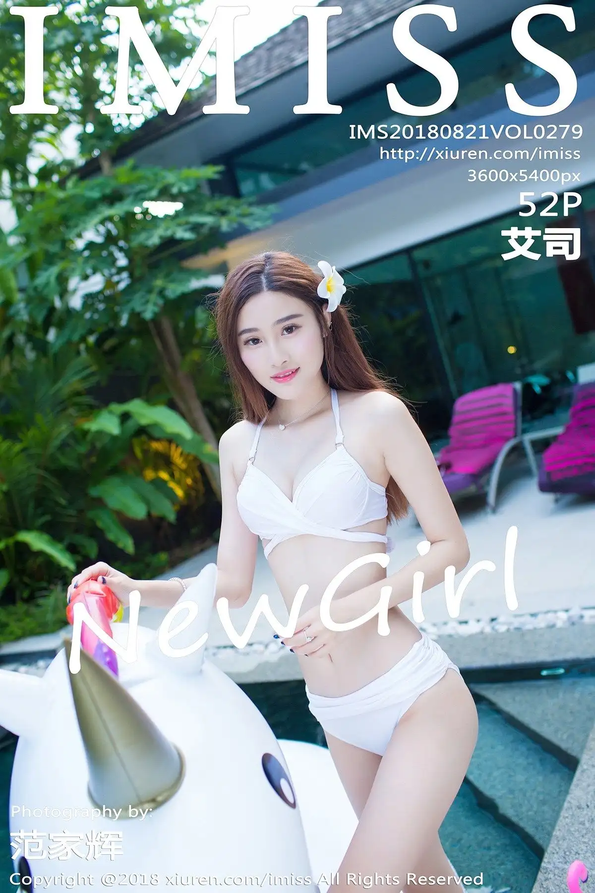 [IMISS爱蜜社美女] 2018.08.21 VOL.279 艾司