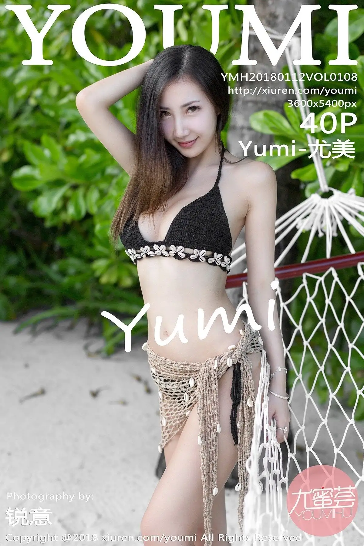 [尤蜜荟] 2018.01.12 Vol.108 Yumi.尤美
