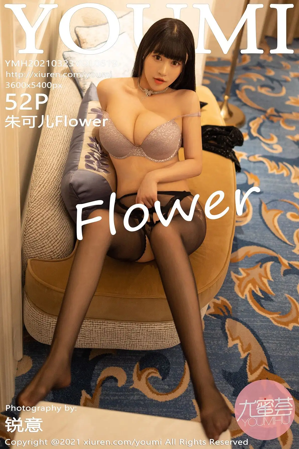 [YOUMI尤蜜荟] 2021.03.23 NO.619 朱可儿Flower