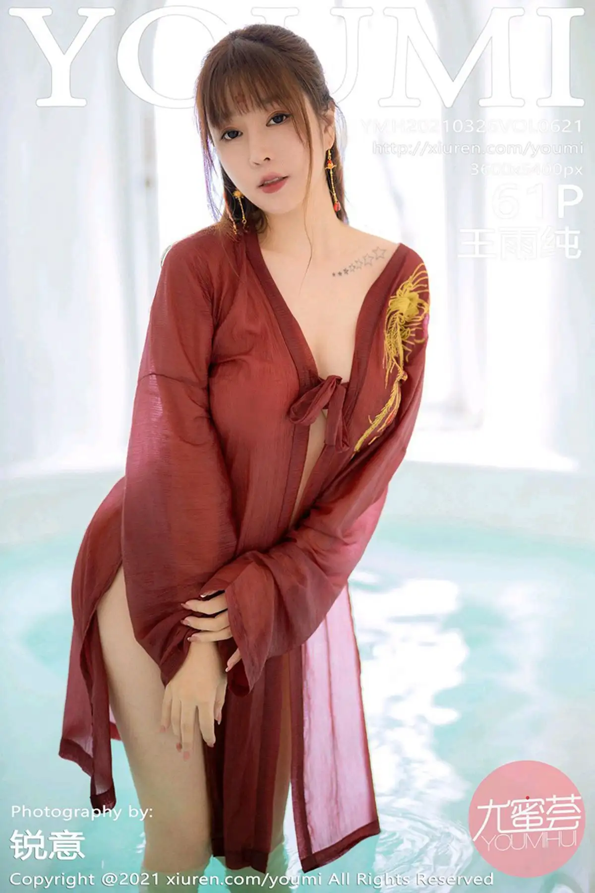 [YOUMI尤蜜荟] 2021.03.26 NO.621 王雨纯