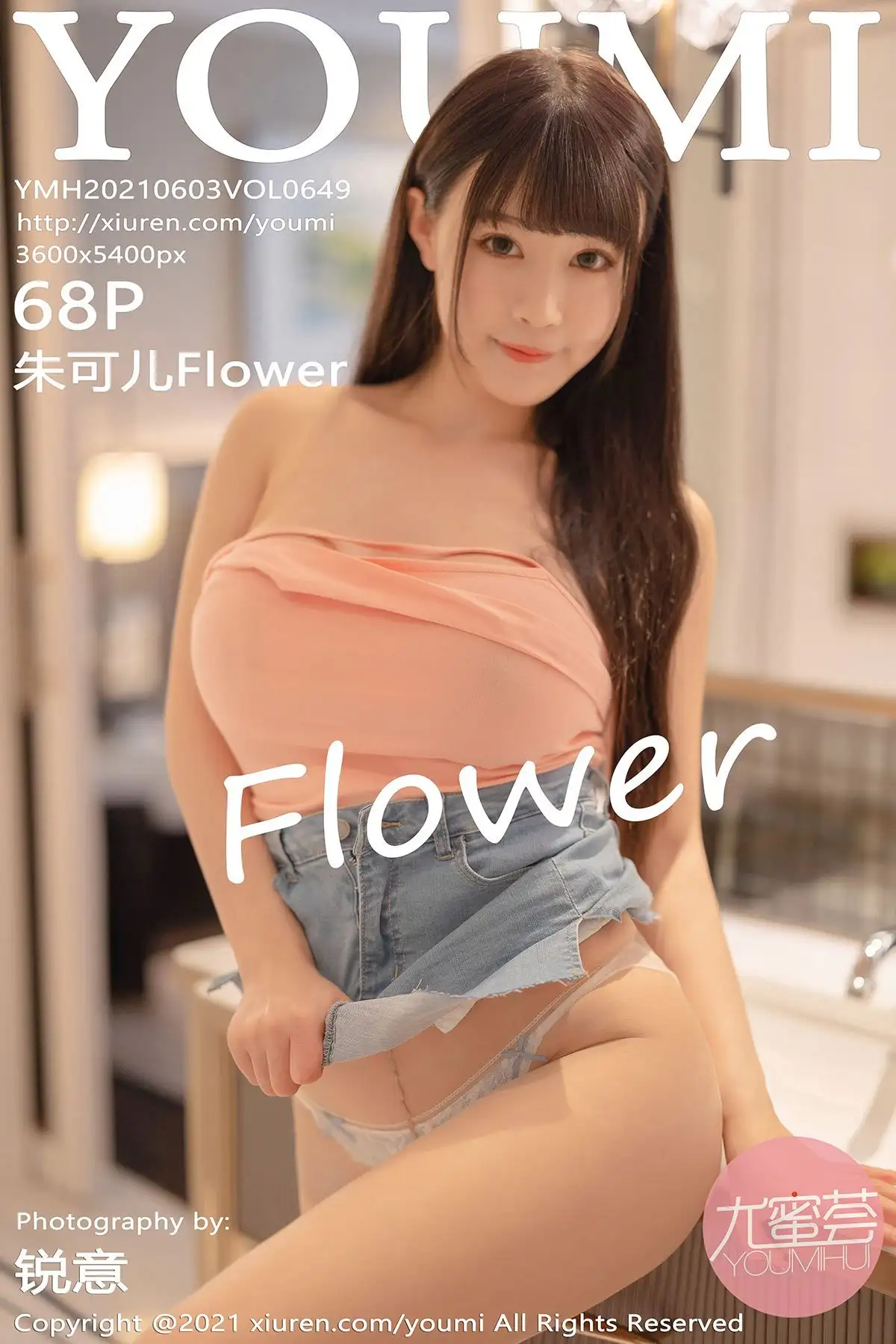 [YOUMI尤蜜荟] 2021.06.03 NO.649 朱可儿Flower