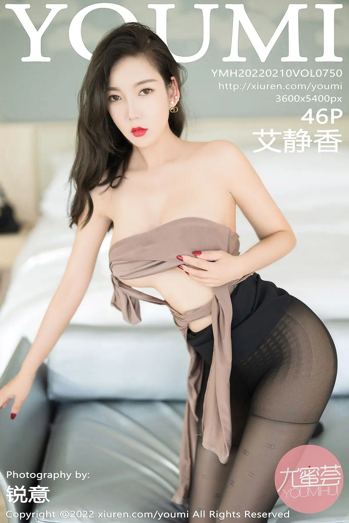 [YOUMI尤蜜荟] 2022.02.10 NO.750 艾静香