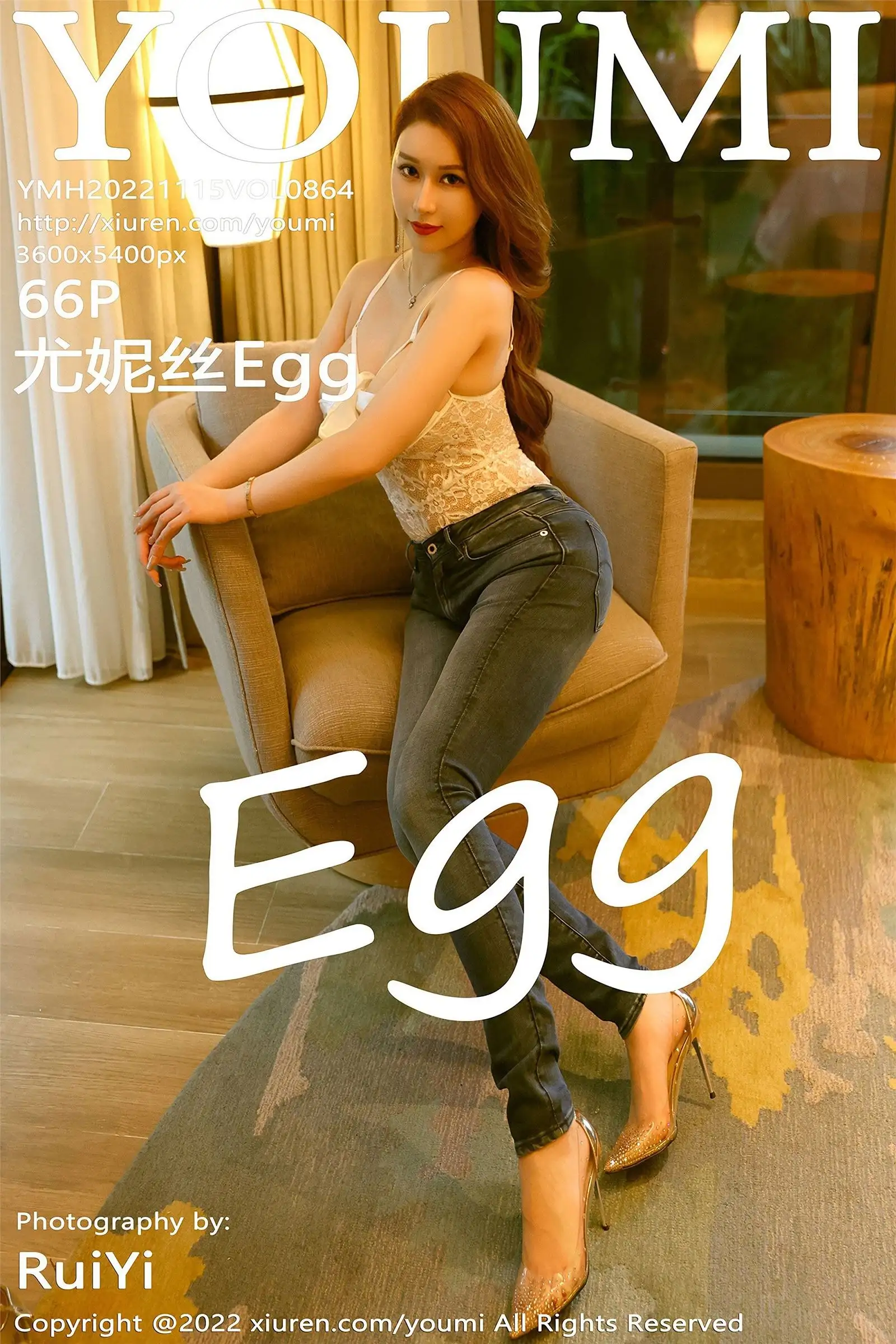 [YOUMI尤蜜荟] 2022.11.15 NO.864 尤妮丝Egg