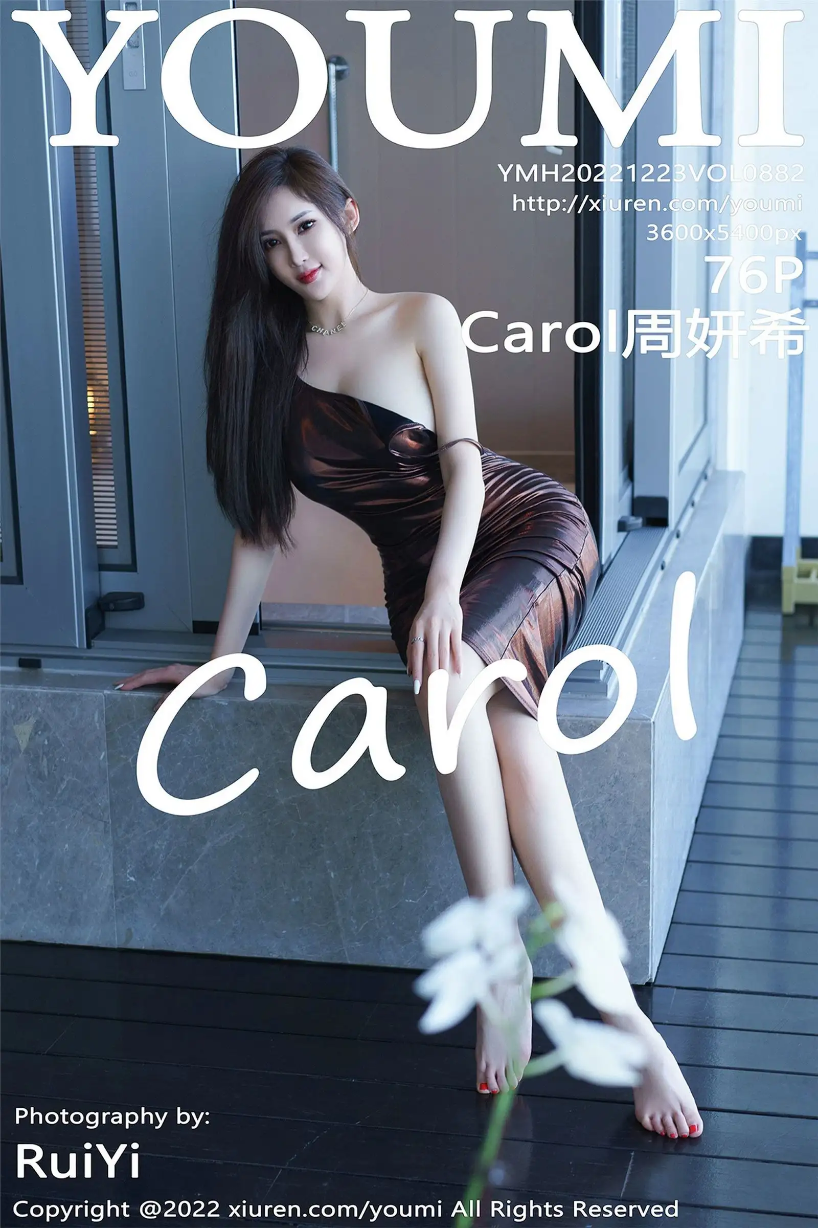 [YOUMI尤蜜荟] 2022.12.23 NO.882 Carol周妍希
