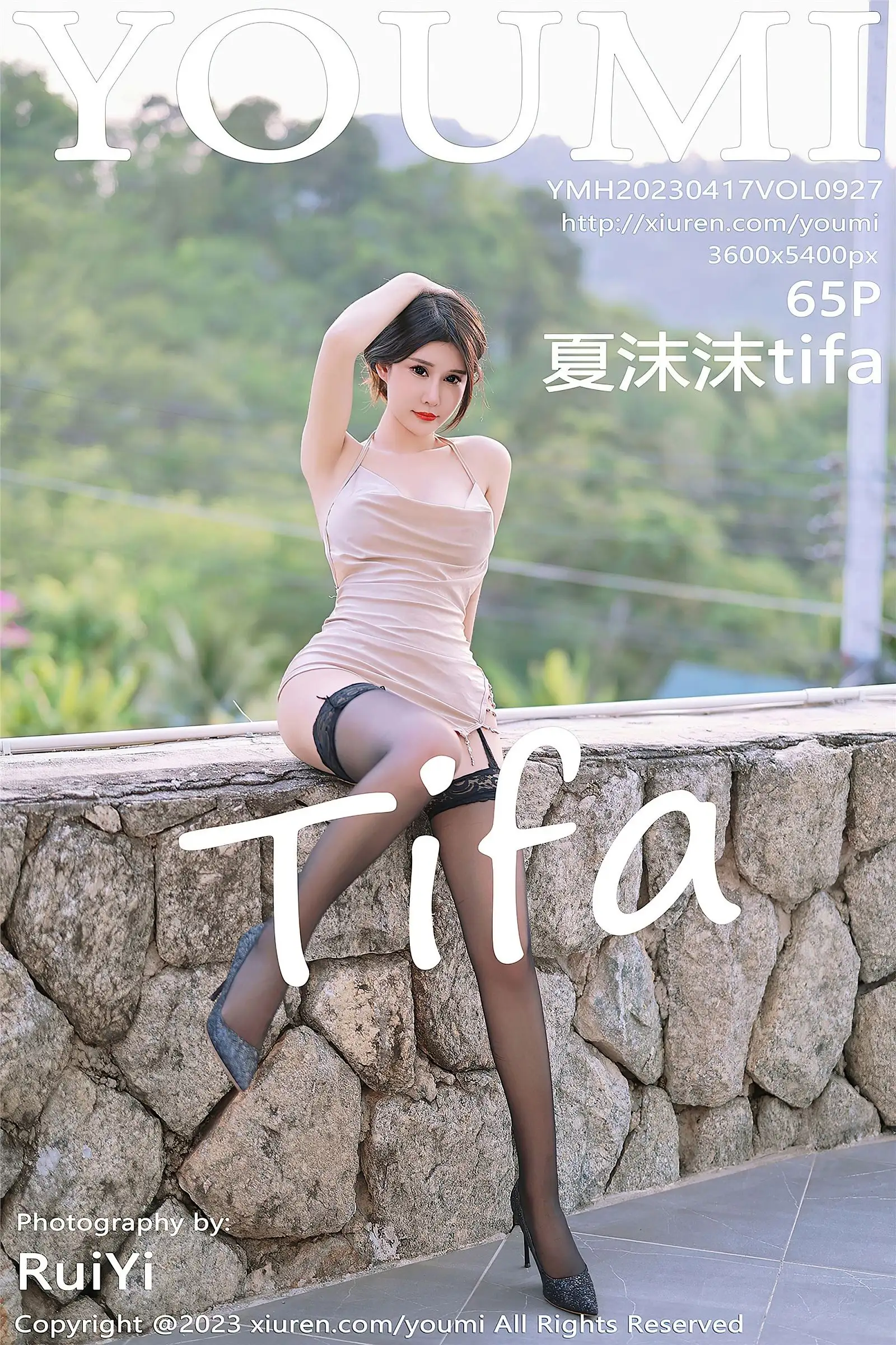 [YOUMI尤蜜荟] 2023.04.17 NO.927 夏沫沫tifa