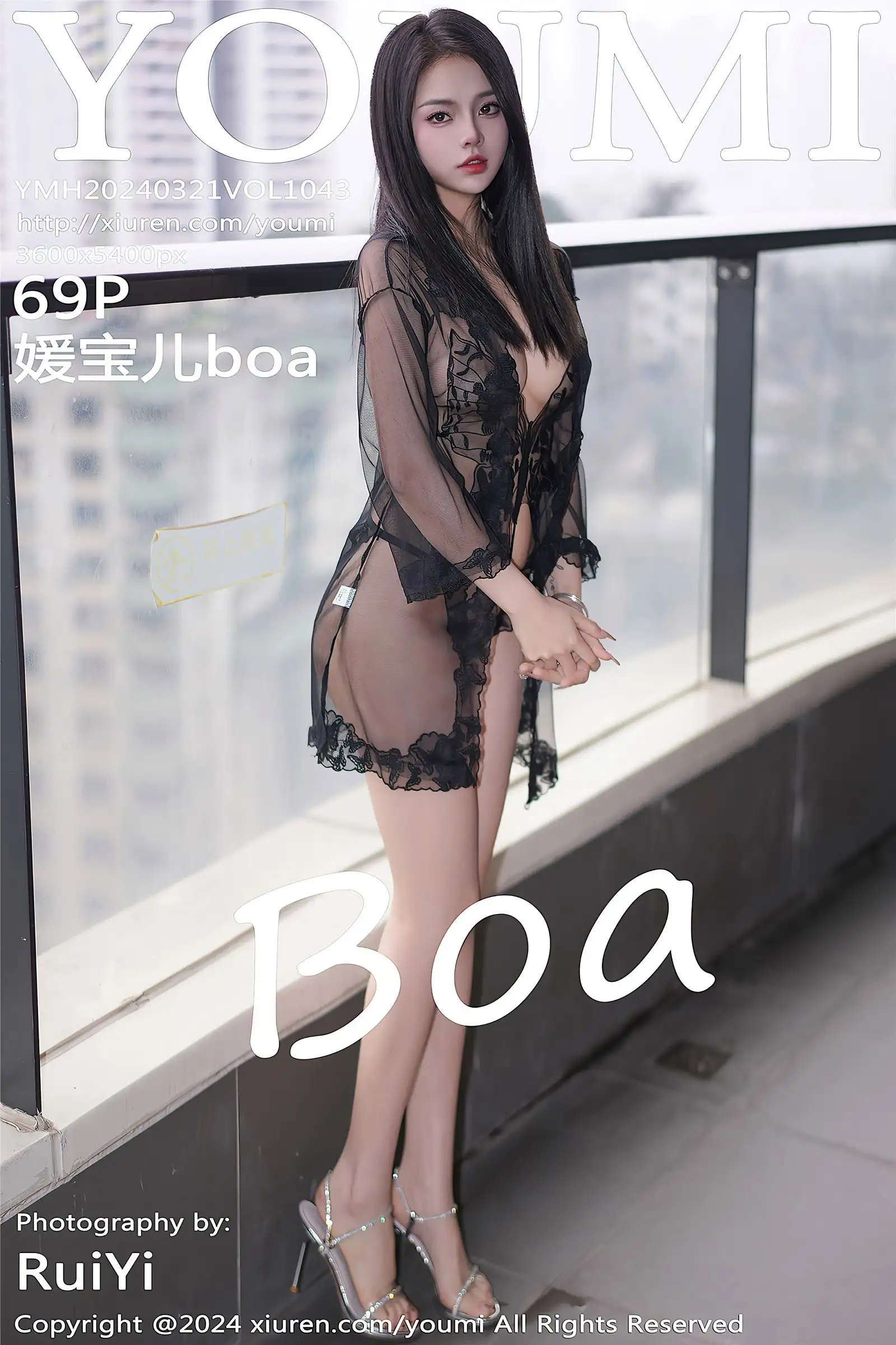 [YouMi尤蜜荟] 2024.03.21 NO.1043 媛宝儿boa