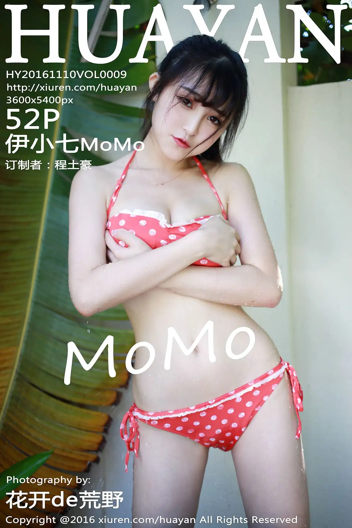 [花の颜套图] 2016.11.10 Vol.009 伊小七MoMo