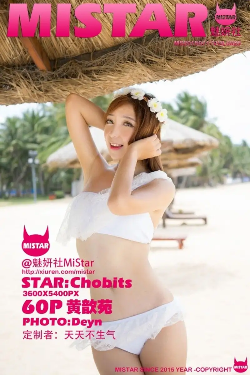 [MiStar美女] 2015.07.20 Vol.023 黄歆苑