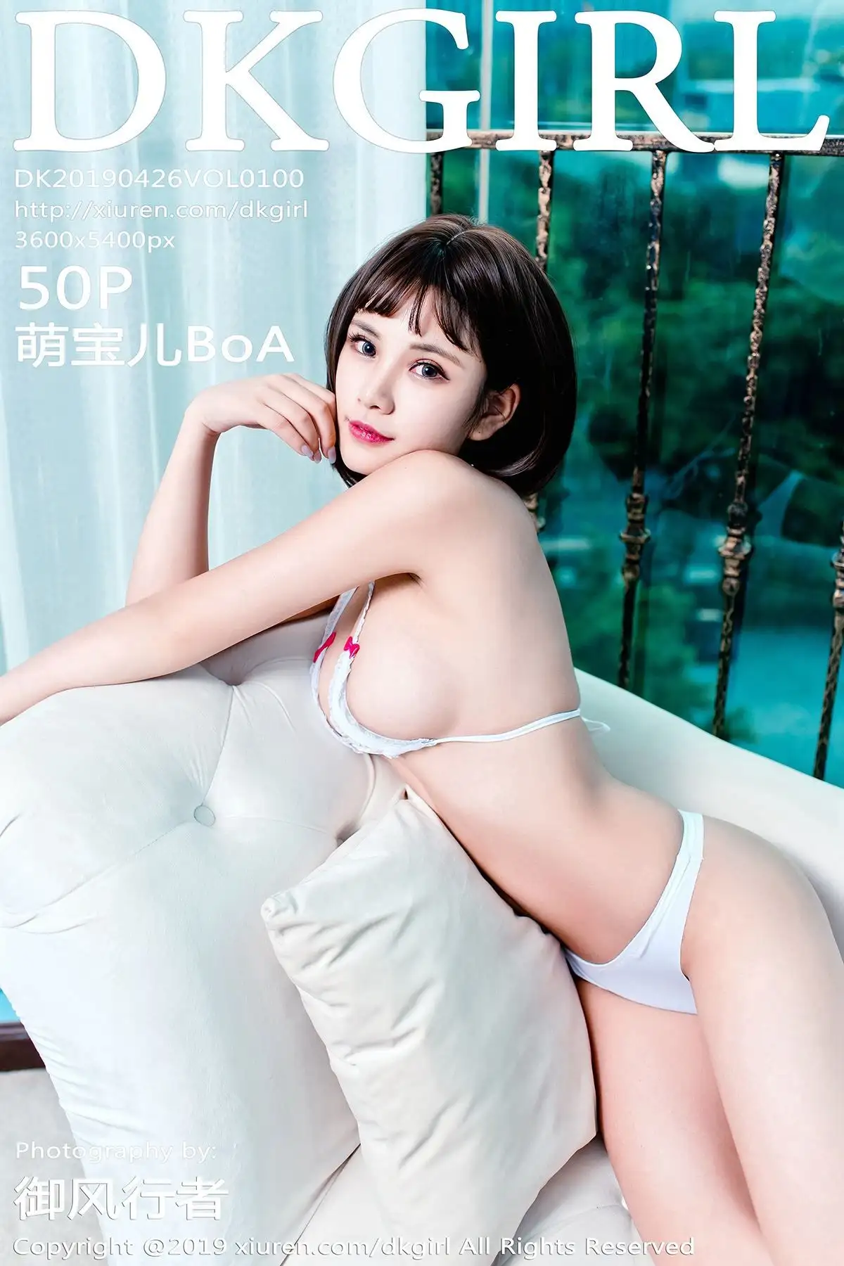 [DKGirl御女郎] 2019.04.26 NO.100 萌宝儿BoA
