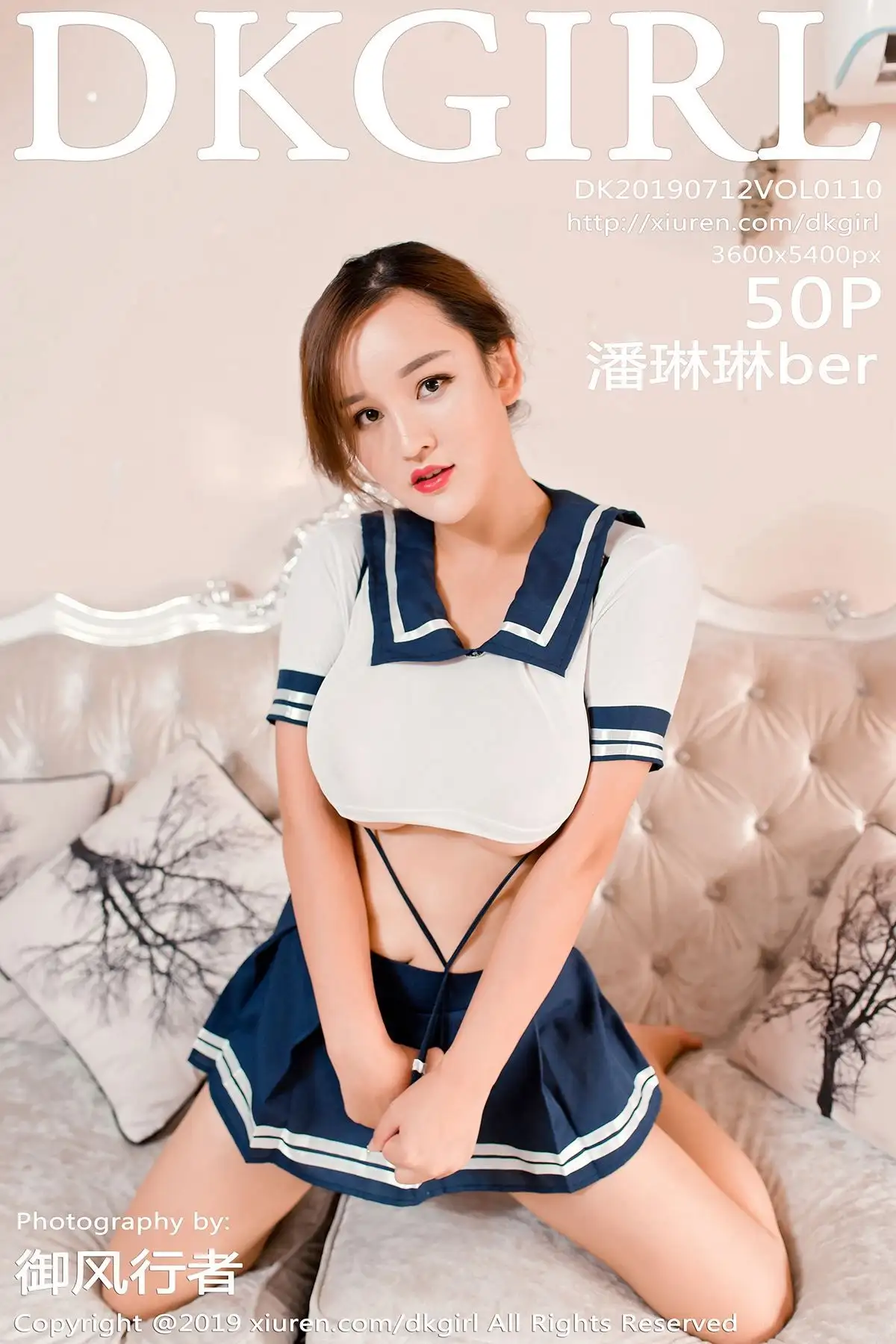 [DKGirl御女郎] 2019.07.12 Vol.110 潘琳琳ber