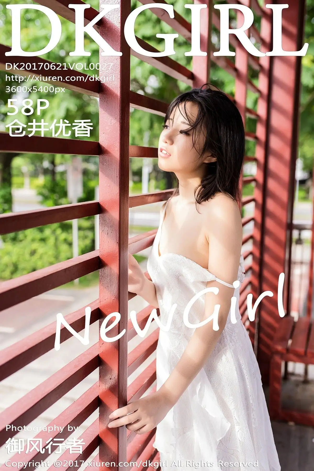 [御女郎] 2017.06.21 Vol.027 仓井优香