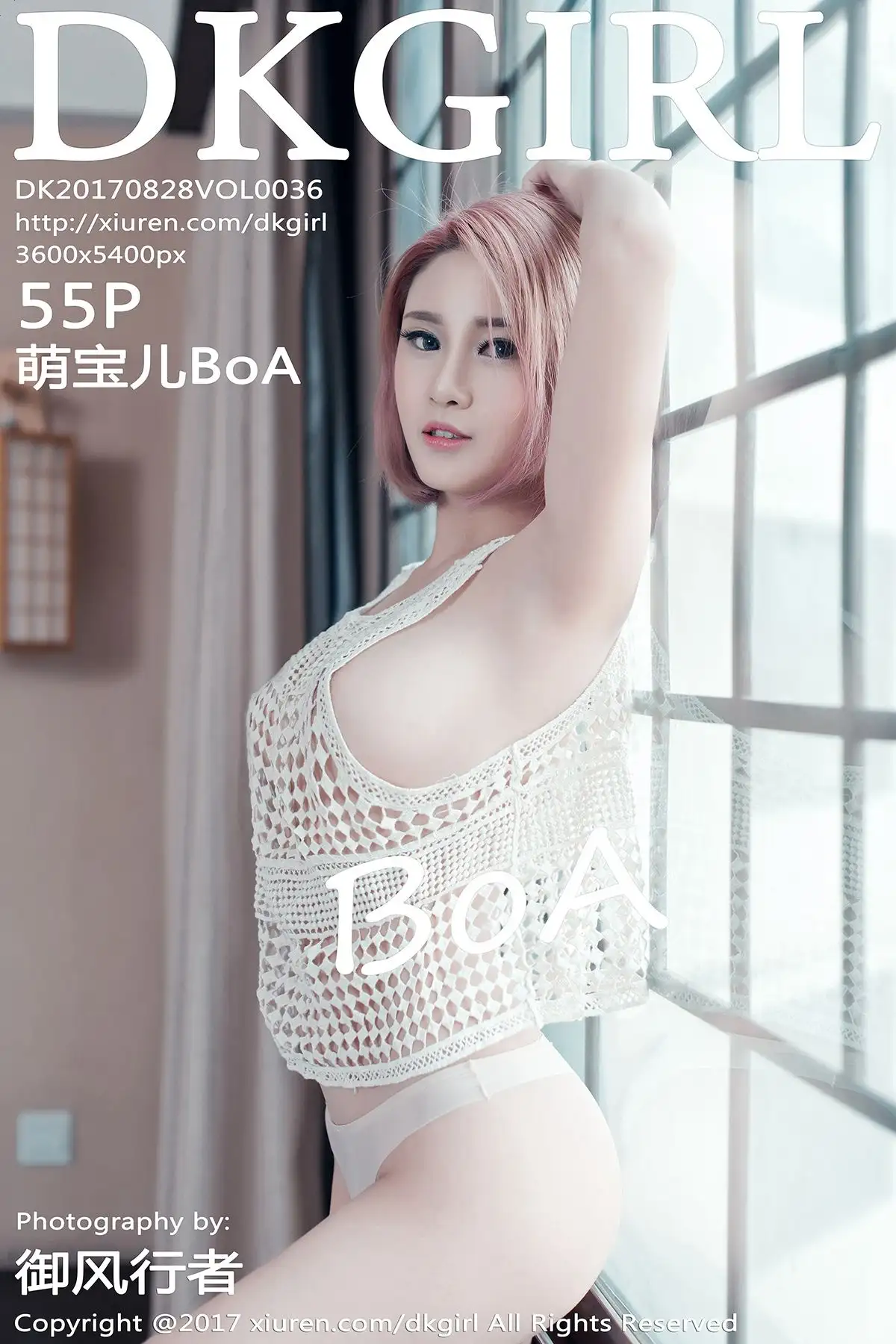 [御女郎] 2017.08.28 Vol.036 萌宝儿BoA