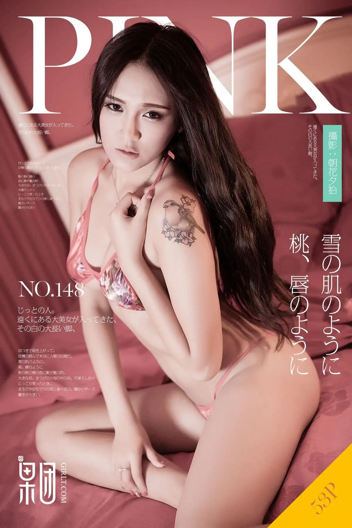 [Girlt果团网] 2018.04.27 NO.148 朱赢
