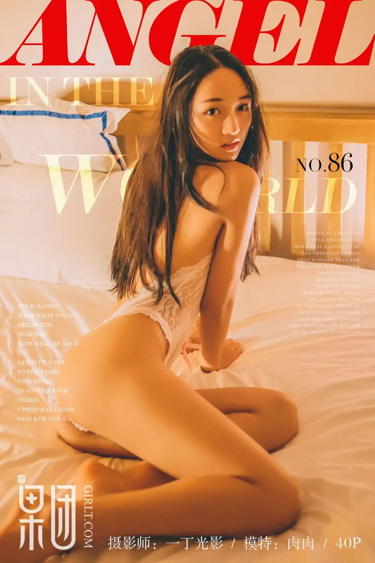 [果团网美女图片] 2017.10.28 NO.086 虎牙主播肉肉