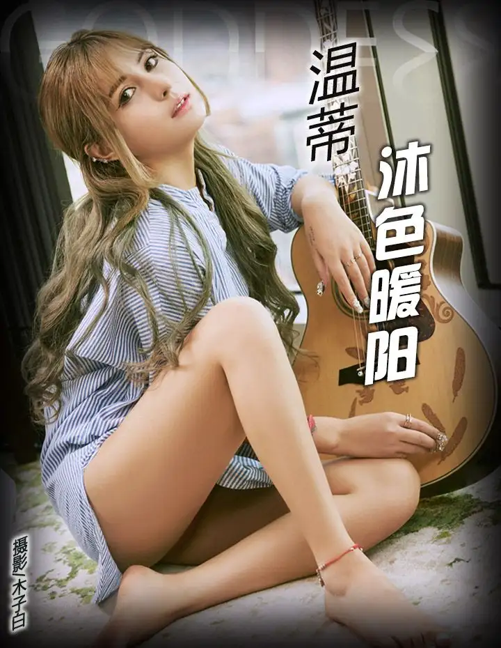 [Toutiaogirls] 2017.04.17 沐色暖阳小美女 温蒂